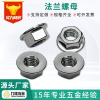 現(xiàn)貨國標(biāo)六角螺帽 外六角緊鎖螺絲帽 防松304不銹鋼平底法蘭螺母