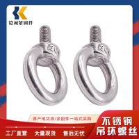 304不銹鋼吊環(huán)螺絲 鍍鋅吊環(huán)螺栓環(huán)形起重索具帶圈圓環(huán)螺絲釘