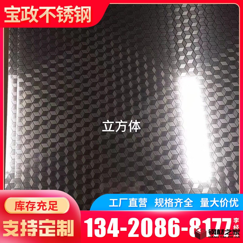 波紋板-(11).png