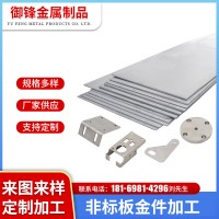 不銹鋼配件加工 非標(biāo)五金件激光加工 不銹鋼金屬制品折彎cnc加工