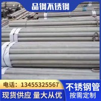 現(xiàn)貨201 304 316L不銹鋼無(wú)縫管 304不銹鋼圓管拉絲拋光無(wú)縫管