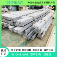廠家現(xiàn)貨304不銹鋼角鋼 316L 201等邊角鋼 美標(biāo)不等邊不銹鋼角鐵
