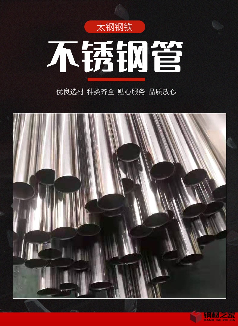 不銹鋼管_001