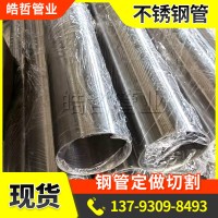 現(xiàn)貨不銹鋼管201不銹鋼異型管 不銹鋼矩形管 321不銹鋼六角鋼管
