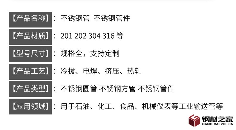 不銹鋼管--不銹鋼管件_05.jpg