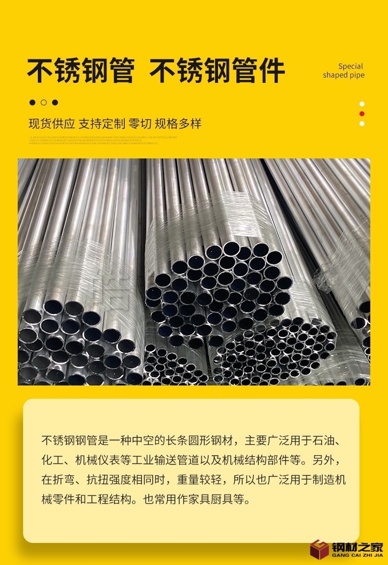 不銹鋼管--不銹鋼管件_04.jpg