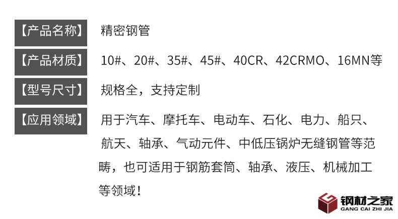 精密鋼管_02.jpg