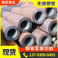供應(yīng)27simn無縫鋼管 冷拔無縫鋼管 大口徑厚壁非標(biāo)無縫鋼管
