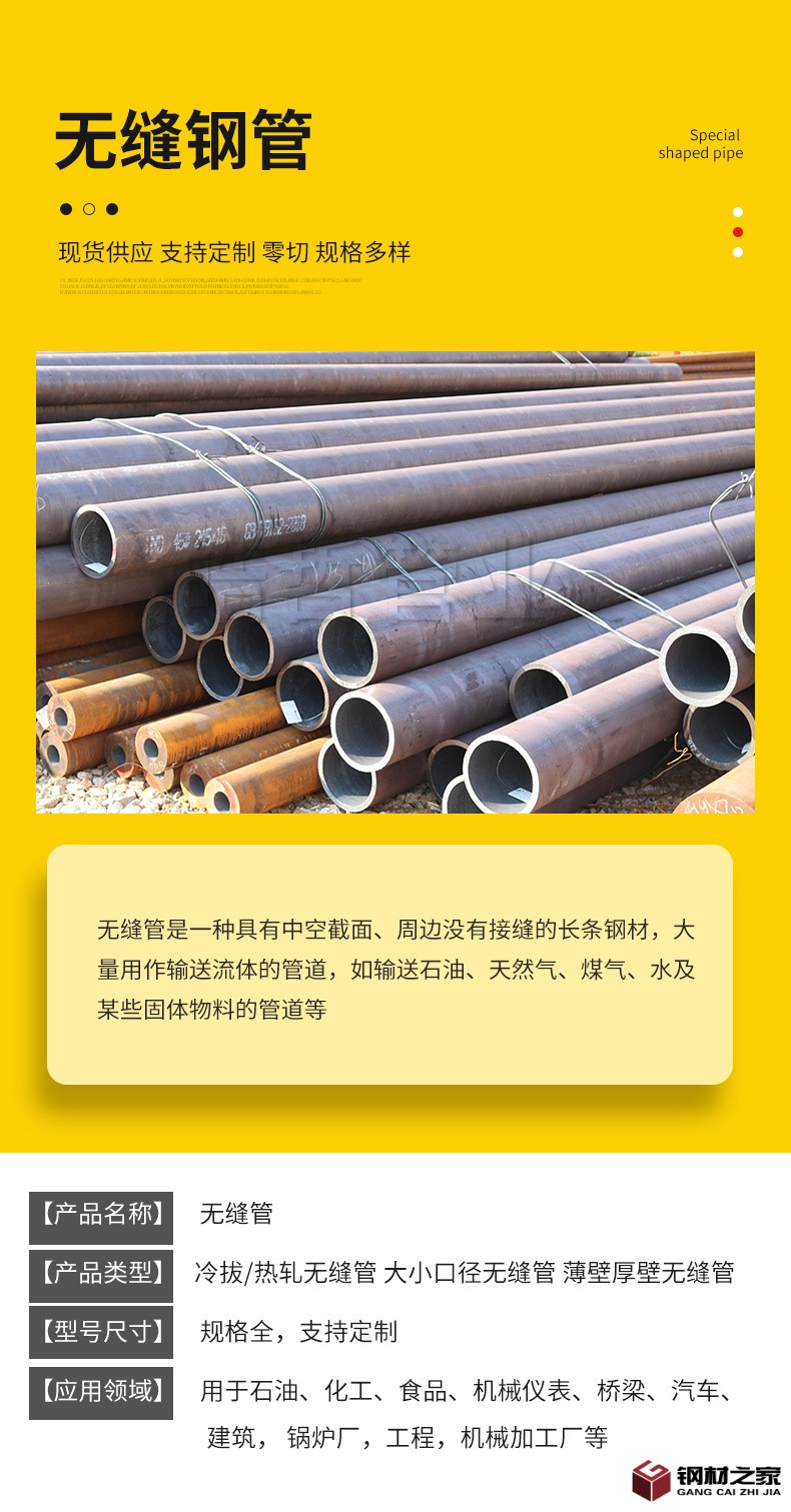 無(wú)縫管-1_04.jpg