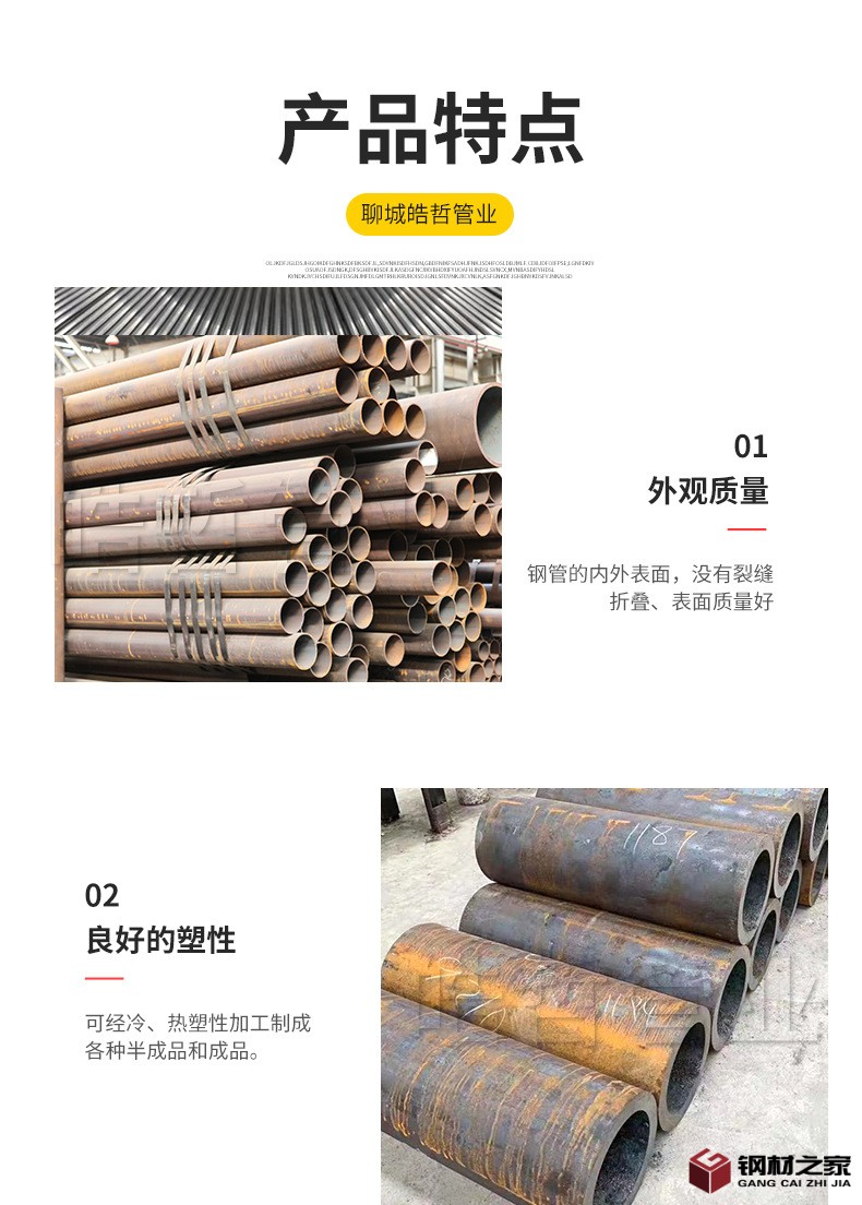 無(wú)縫管-1_08.jpg