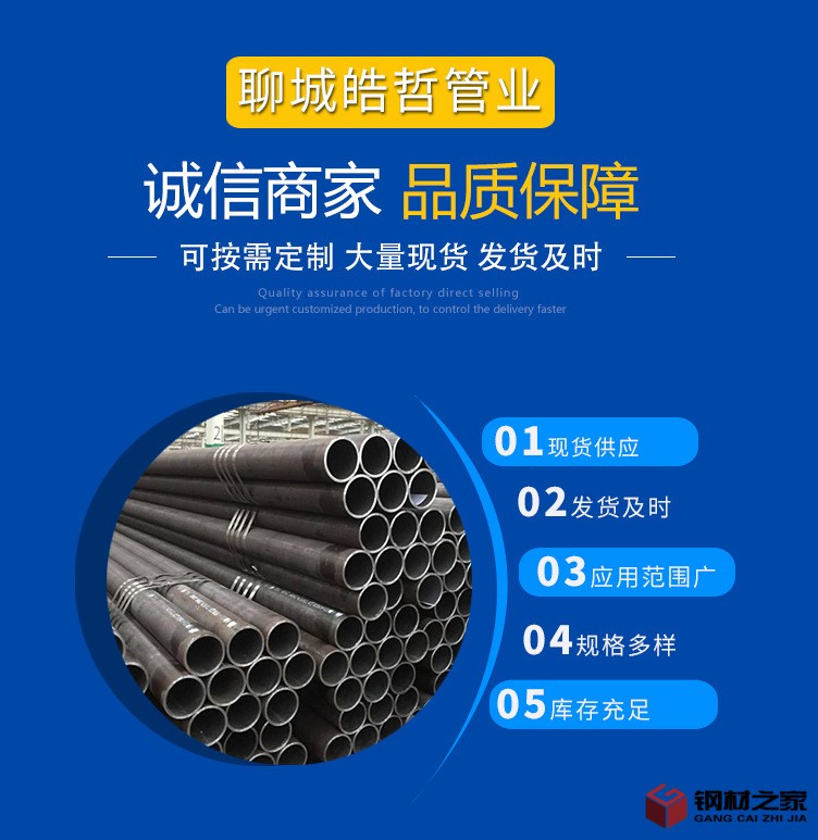 無縫鋼管_08.jpg