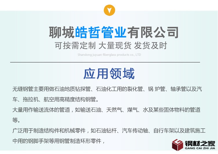 無縫鋼管_09.jpg