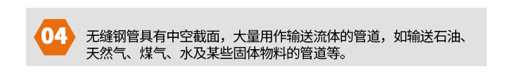 無縫鋼管_07.jpg