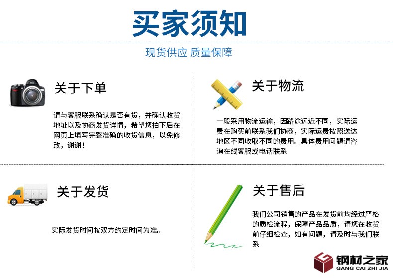 不銹鋼板詳情頁_13.jpg