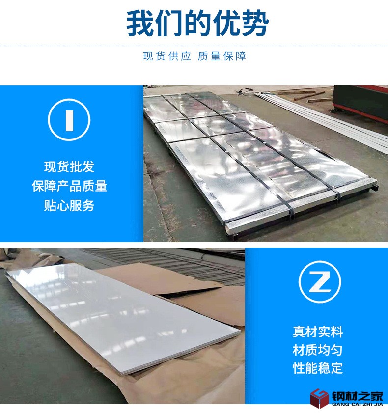 不銹鋼板詳情頁_08.jpg