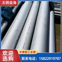 304不銹鋼管 工業(yè)無(wú)縫管 衛(wèi)生級(jí)316L不銹鋼無(wú)縫管 薄厚壁圓管