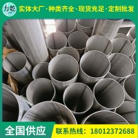 無(wú)錫304不銹鋼無(wú)縫管 工業(yè)不銹鋼管可激光切割不銹鋼空心管材廠家