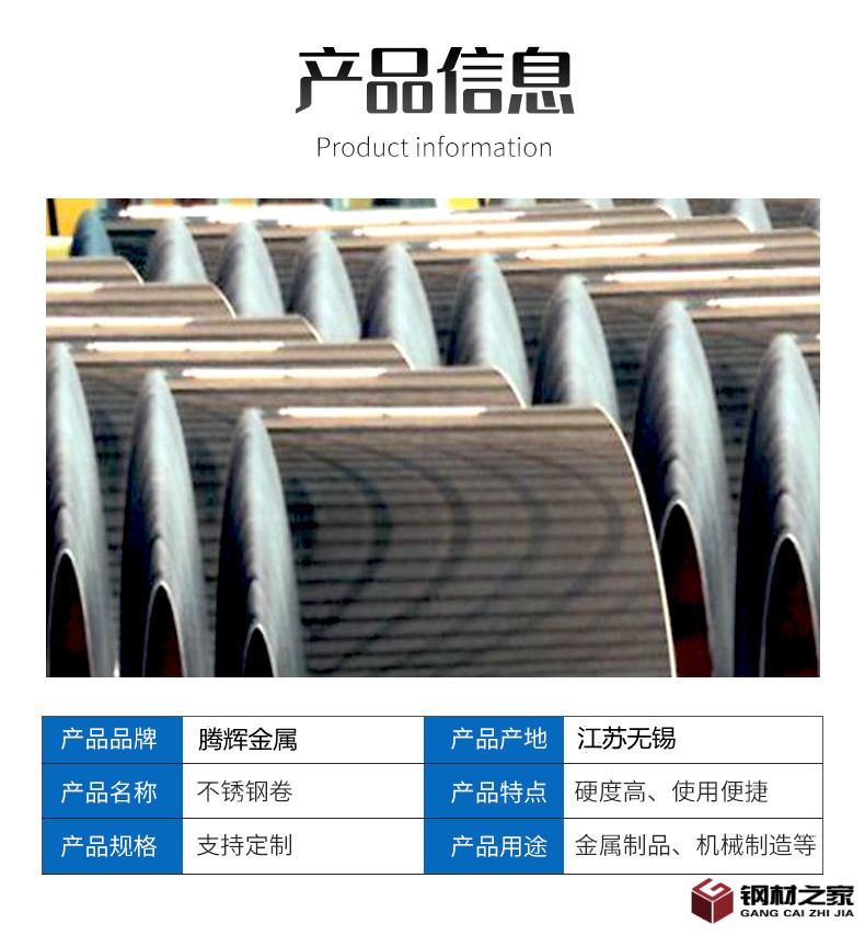 不銹鋼卷_06.jpg