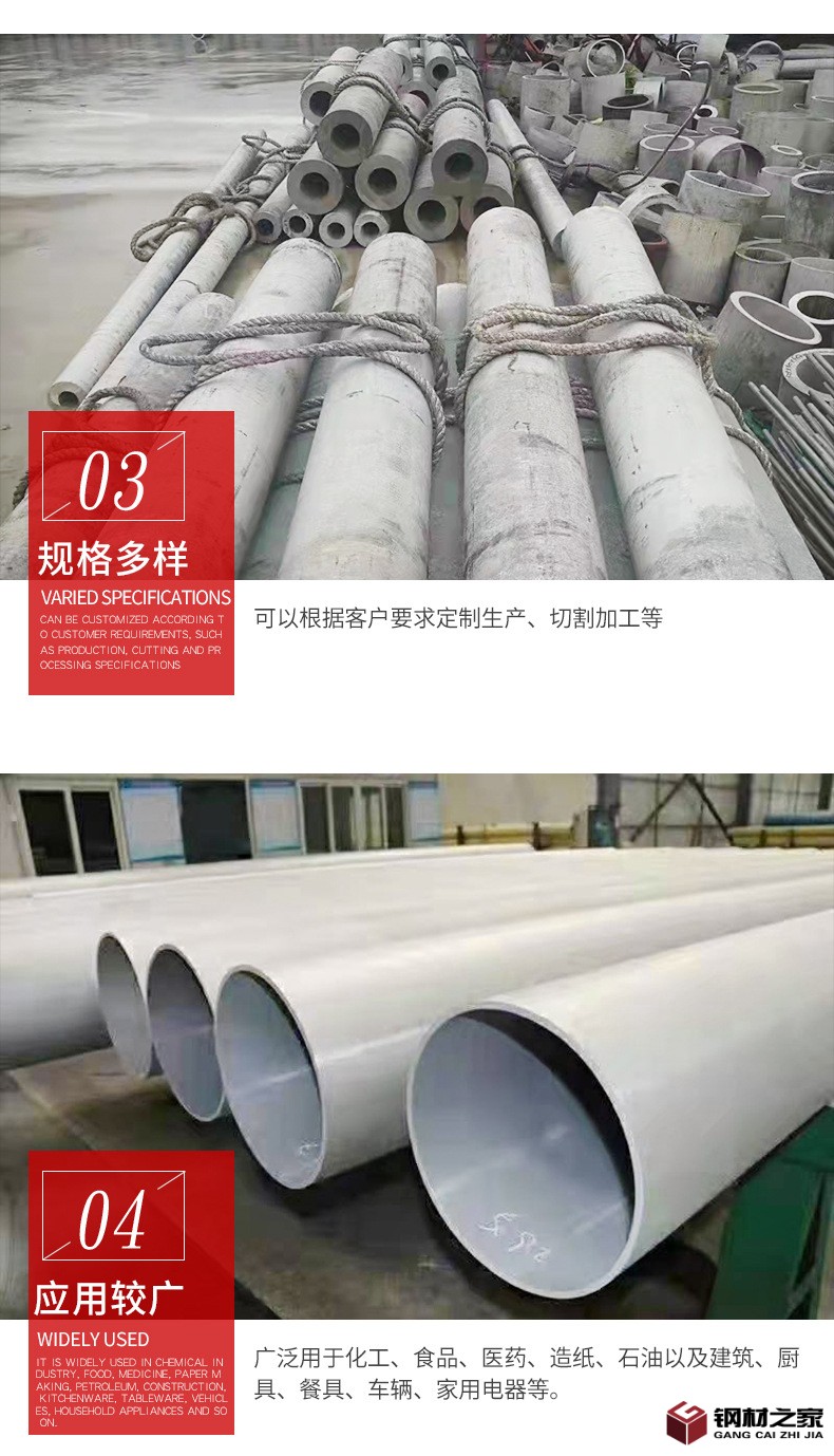 不銹鋼管詳情頁_06.jpg