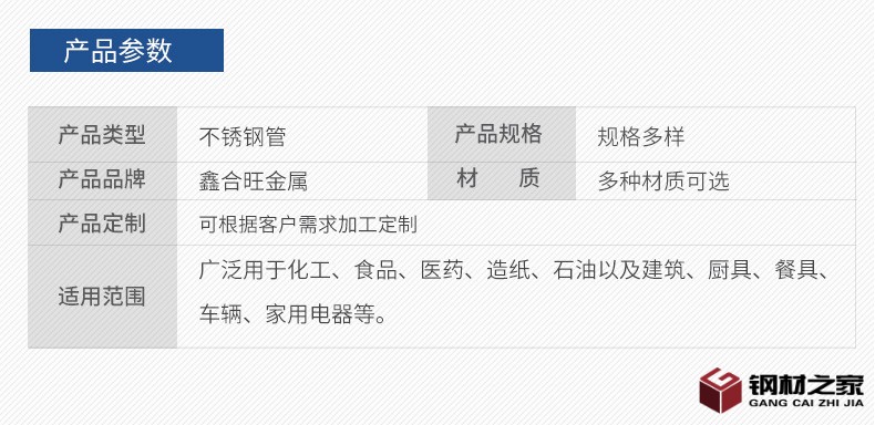 不銹鋼管詳情頁_04.jpg