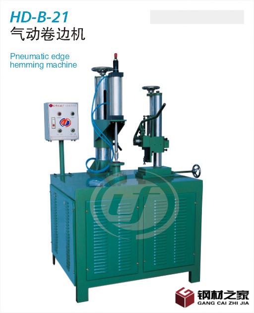 自動(dòng)卷邊機(jī)