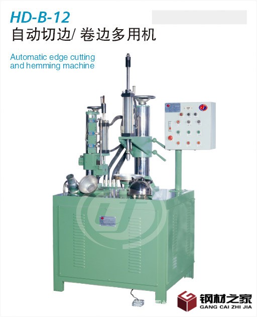 自動(dòng)卷邊機(jī)
