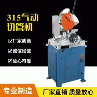315AC全自動切管機氣動不銹鋼管無毛刺方管圓管切割機金屬圓鋸機
