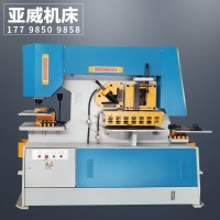 亞威液壓聯(lián)合沖剪機 剪板 倒角 槽鋼剪切 工字鋼沖孔 方鋼