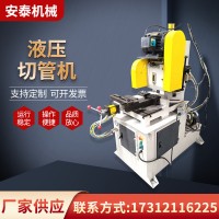 液壓全自動(dòng)切管機(jī)金屬圓鋸機(jī)不銹鋼圓管切割設(shè)備425液壓切管機(jī)