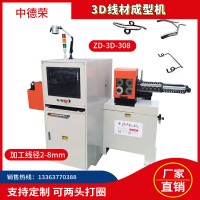 3D立體折彎機(jī) 數(shù)控鐵絲彎線機(jī) 三維立體線材成型設(shè)備