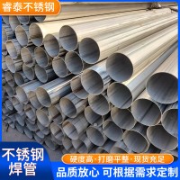 不銹鋼焊管供應(yīng)304316L310不銹鋼圓管不銹鋼毛坯管大口徑焊管管道