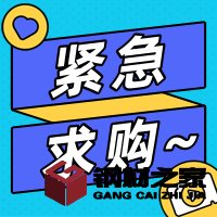 招募硅膠原料、模具鋼材供應(yīng)商