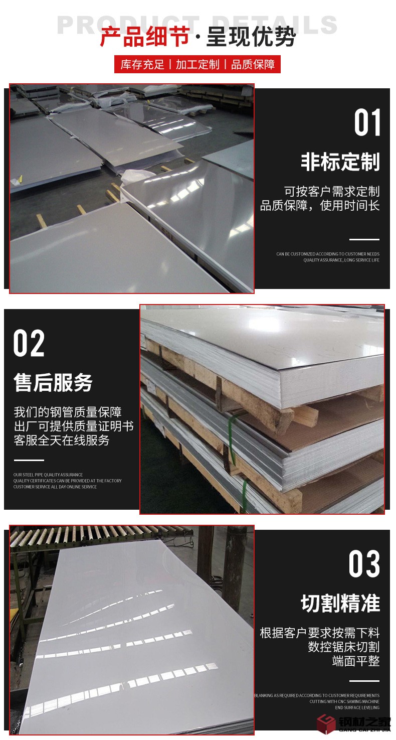 不銹鋼板_05.jpg