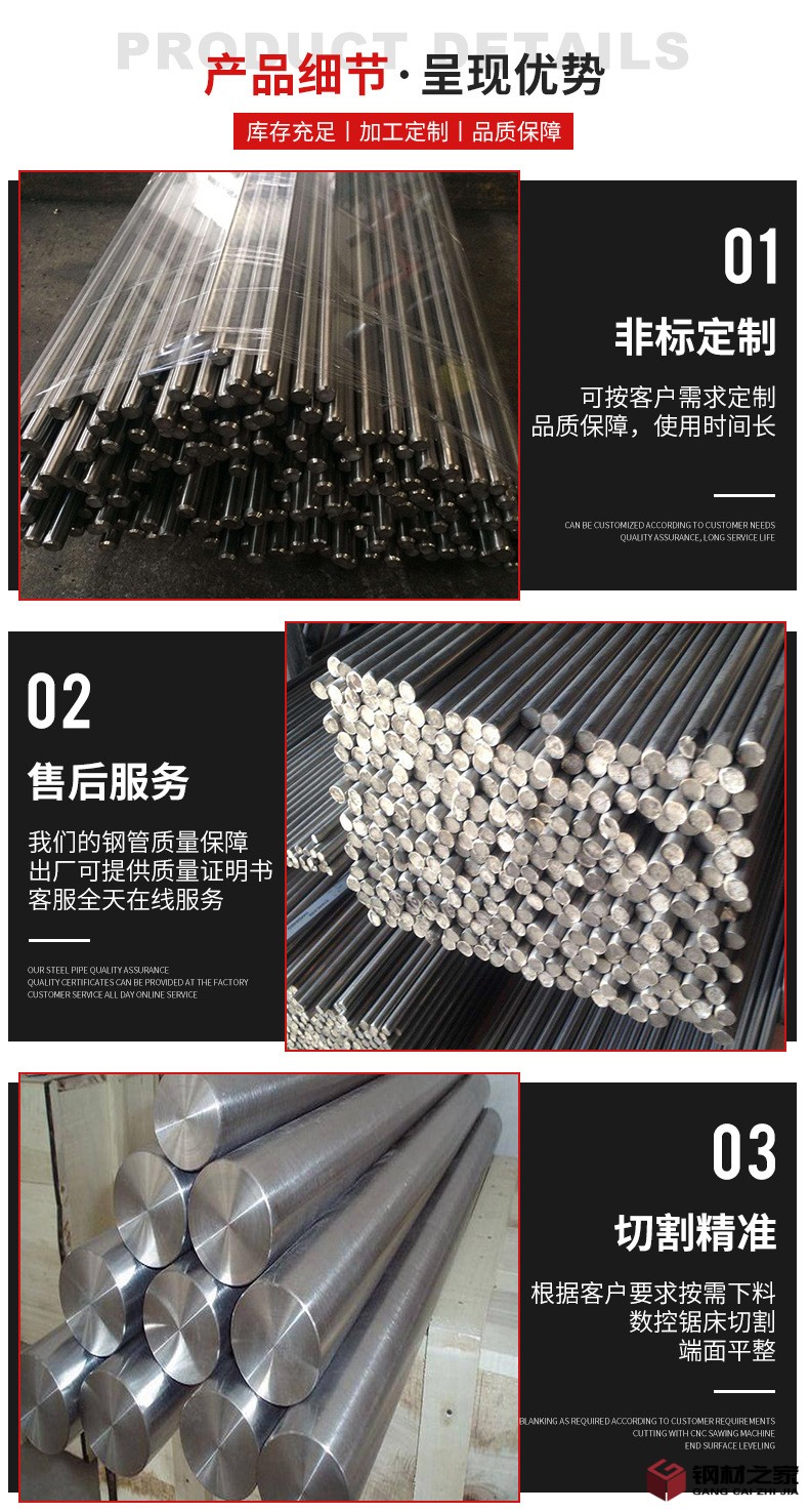 不銹鋼圓鋼_05.jpg