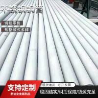 廠家批發(fā)304不銹鋼無(wú)縫管 316L 310S 201 321不銹鋼工業(yè)熱軋管