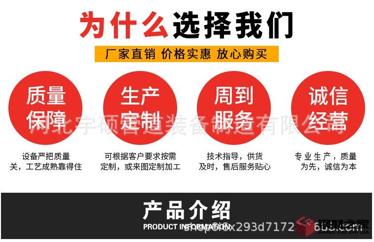 為什么選擇加上產(chǎn)品介紹紅白.jpg