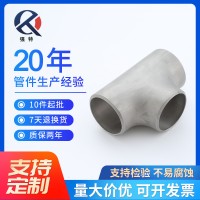 304/316不銹鋼等徑三通國標(biāo)焊接等徑三通等經(jīng)對焊管件dn15-dn1200