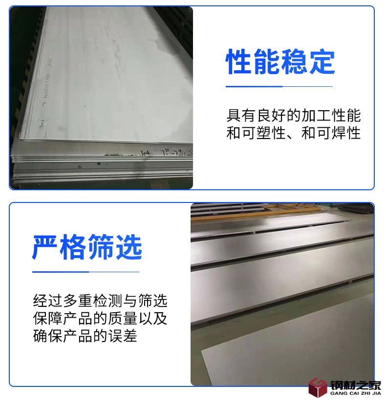 不銹鋼板詳情_04