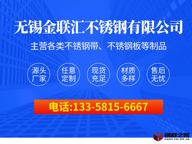 不銹鋼板詳情_01