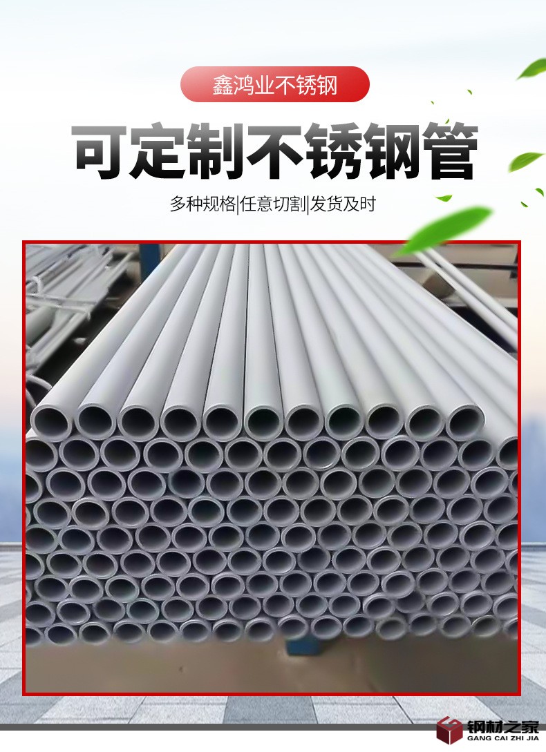 不銹鋼管_03.jpg