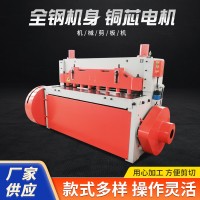 加工定制多規(guī)格液壓鋁板切板機 鋼結構全自動電動手動機械剪板機