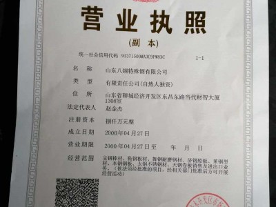 35號(hào)圓鋼銷售公司 廠家直銷