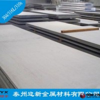現(xiàn)貨供應(yīng)2205雙相不銹鋼，價(jià)格從優(yōu)、質(zhì)量保證