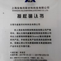 無錫盛富祥進口瑞典斯堪納 Scana *三代粉末高速鋼 塑膠模具鋼 **高性價比！