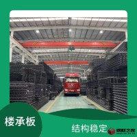 上海鋼筋桁架樓承板 便于運(yùn)輸和安裝 采用模塊化設(shè)計