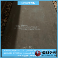 Q690E 山鋼產(chǎn)25mm厚2500寬12000米長中厚板