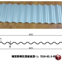 供應(yīng)YX18-63-825橫裝墻面板