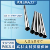 304不銹鋼管開孔316不銹鋼毛細(xì)管精密不銹鋼管2 3 4 5 6外徑小管