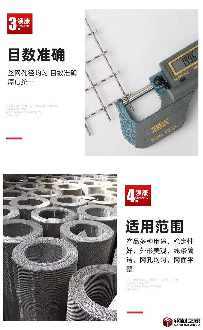 不銹鋼網(wǎng)_05.jpg
