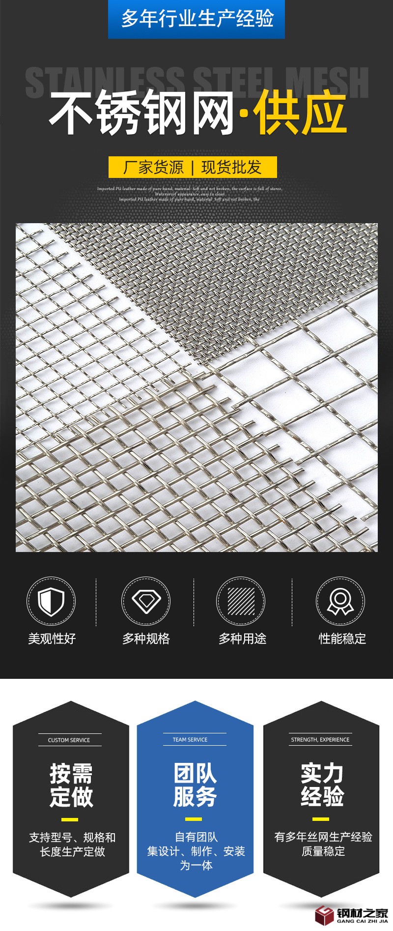 不銹鋼網(wǎng)_01.jpg